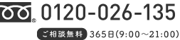 0120-026-135