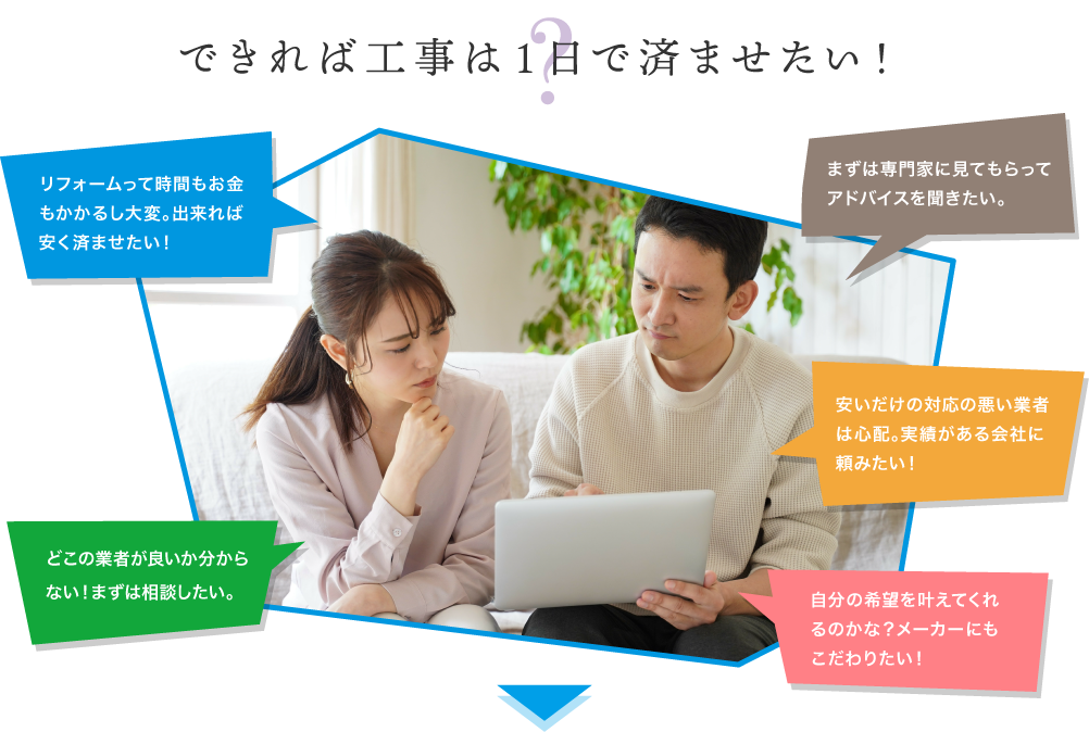 こんなお悩みございませんか？
